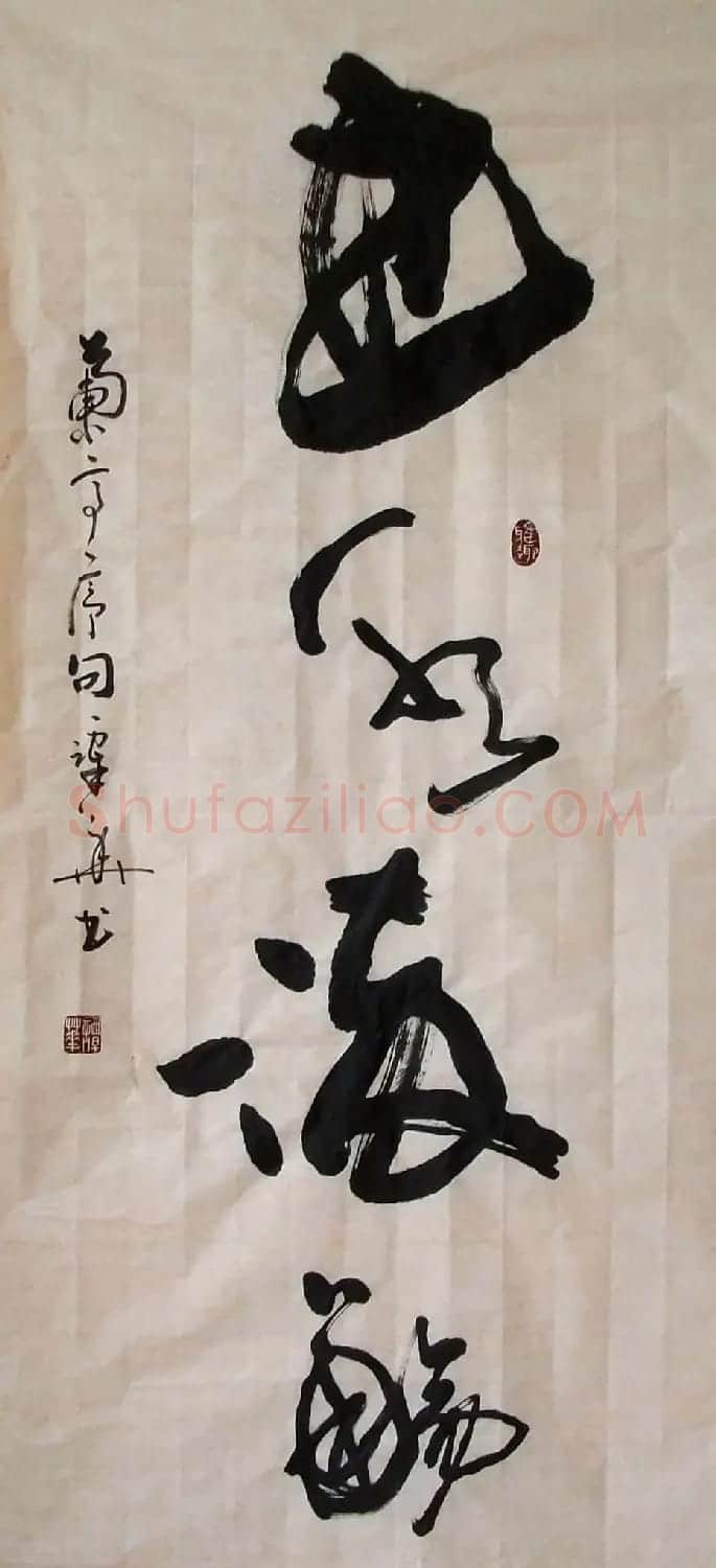 广西谭华行草书法作品欣赏 | 软笔书法作品