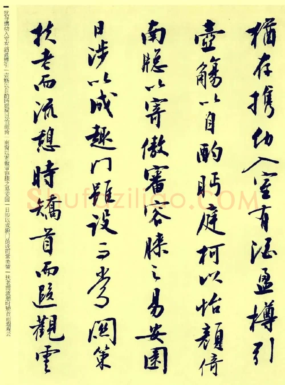 刘小晴行书《归去来辞》和《桃花源记》 | 软笔行书字帖