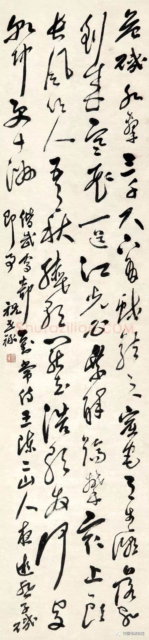 祝世禄《草书夜游燕子矶即事诗轴》私人藏