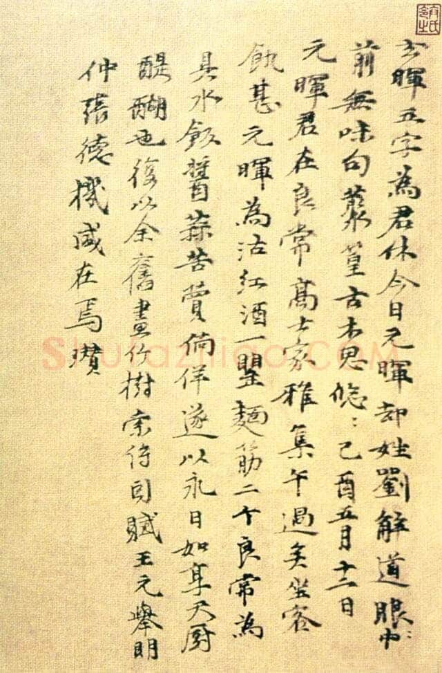倪瓒题丛篁枯木图轴