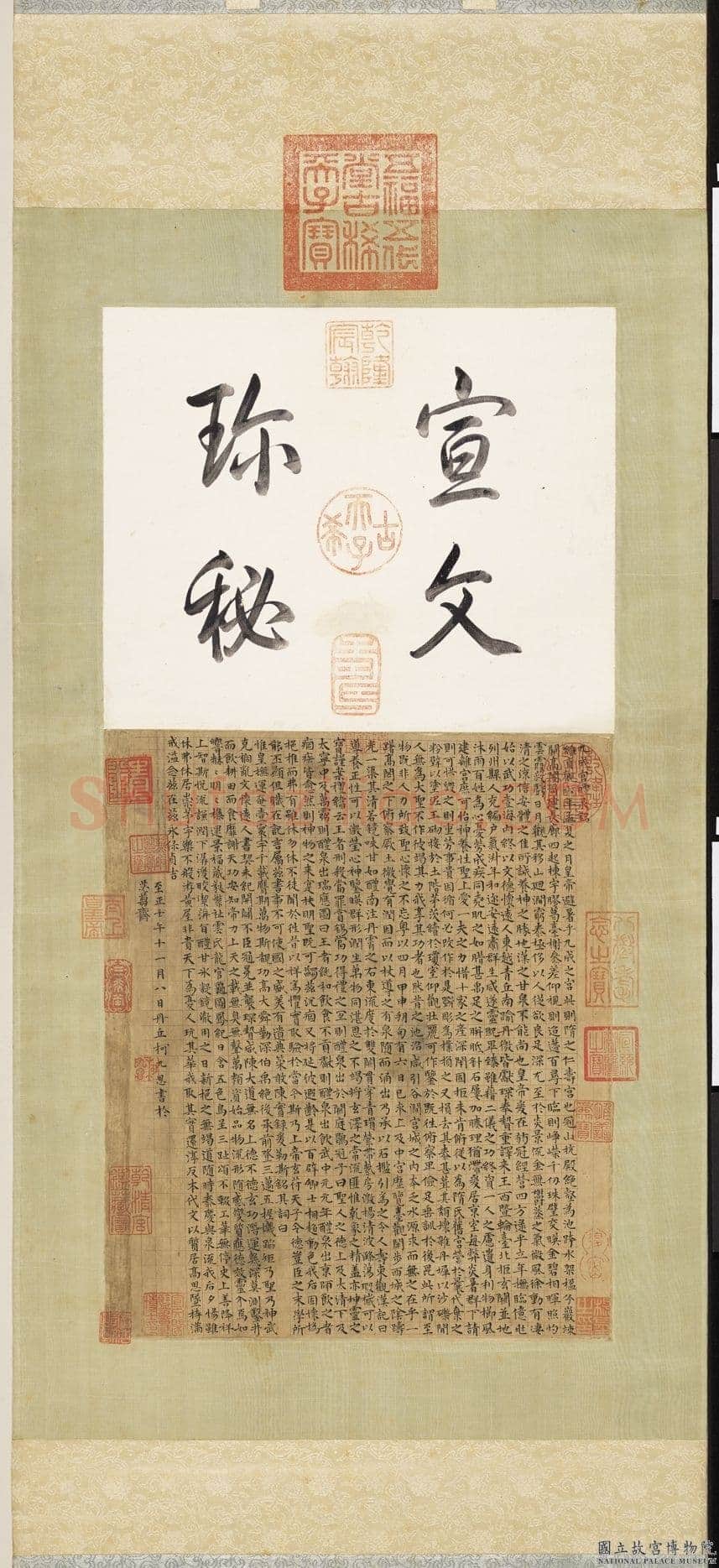 柯九思《临九成宫醴泉铭》纸本楷书 31.7×26.8cm 台北故宫博物院藏