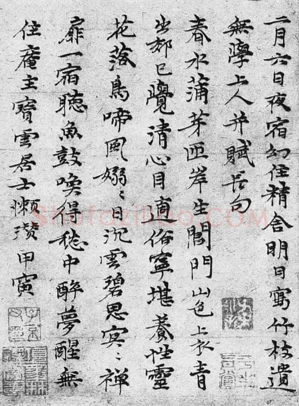 倪瓒题修竹图轴