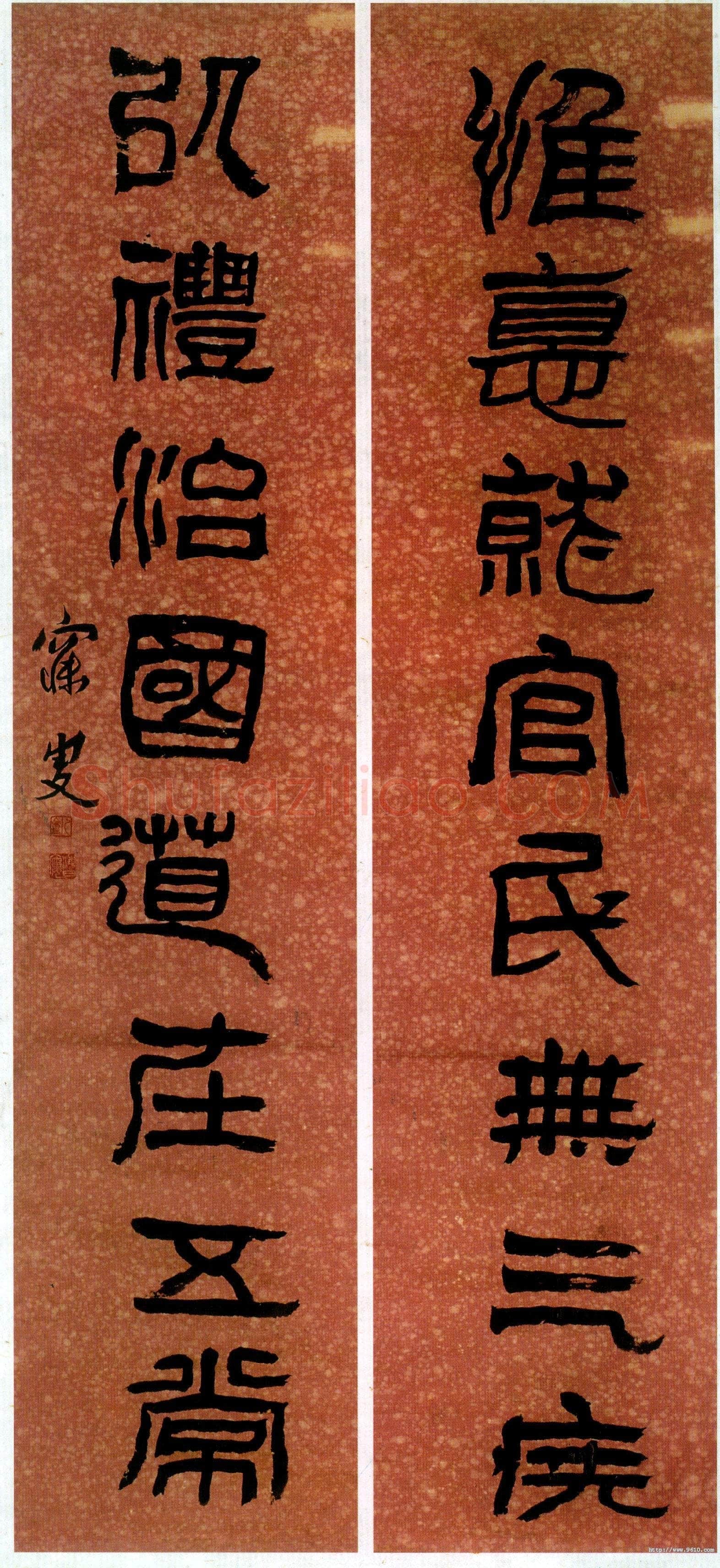 沈曾植《隶书惟德以礼八言联》私人藏品