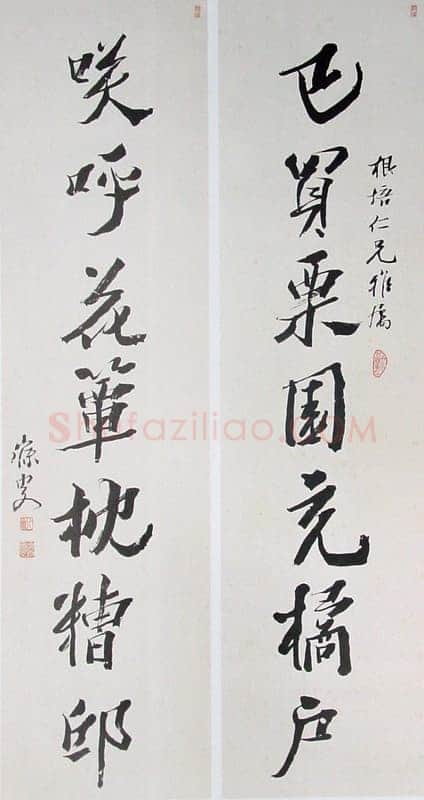 沈曾植《行书已买笑呼七言联》146×39.8cm×2 上海崇源2004秋拍