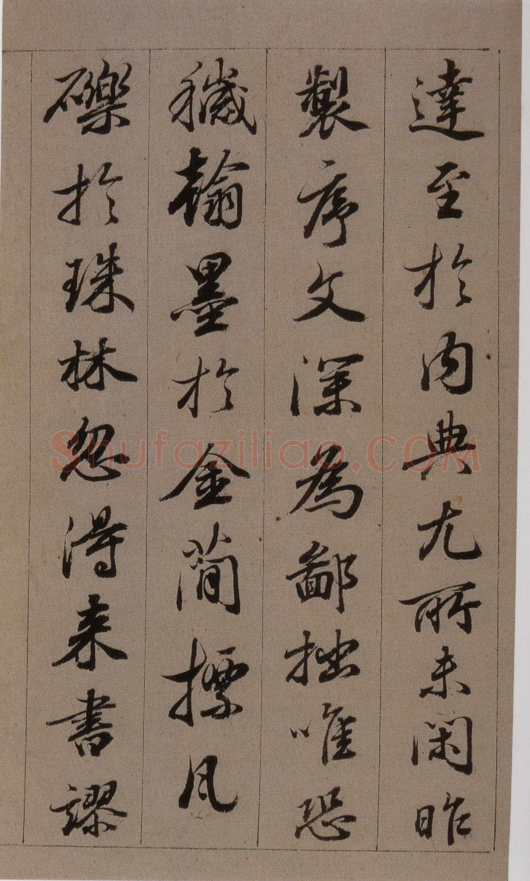 查昇《临怀仁集王羲之圣教序》海外华裔私人收藏