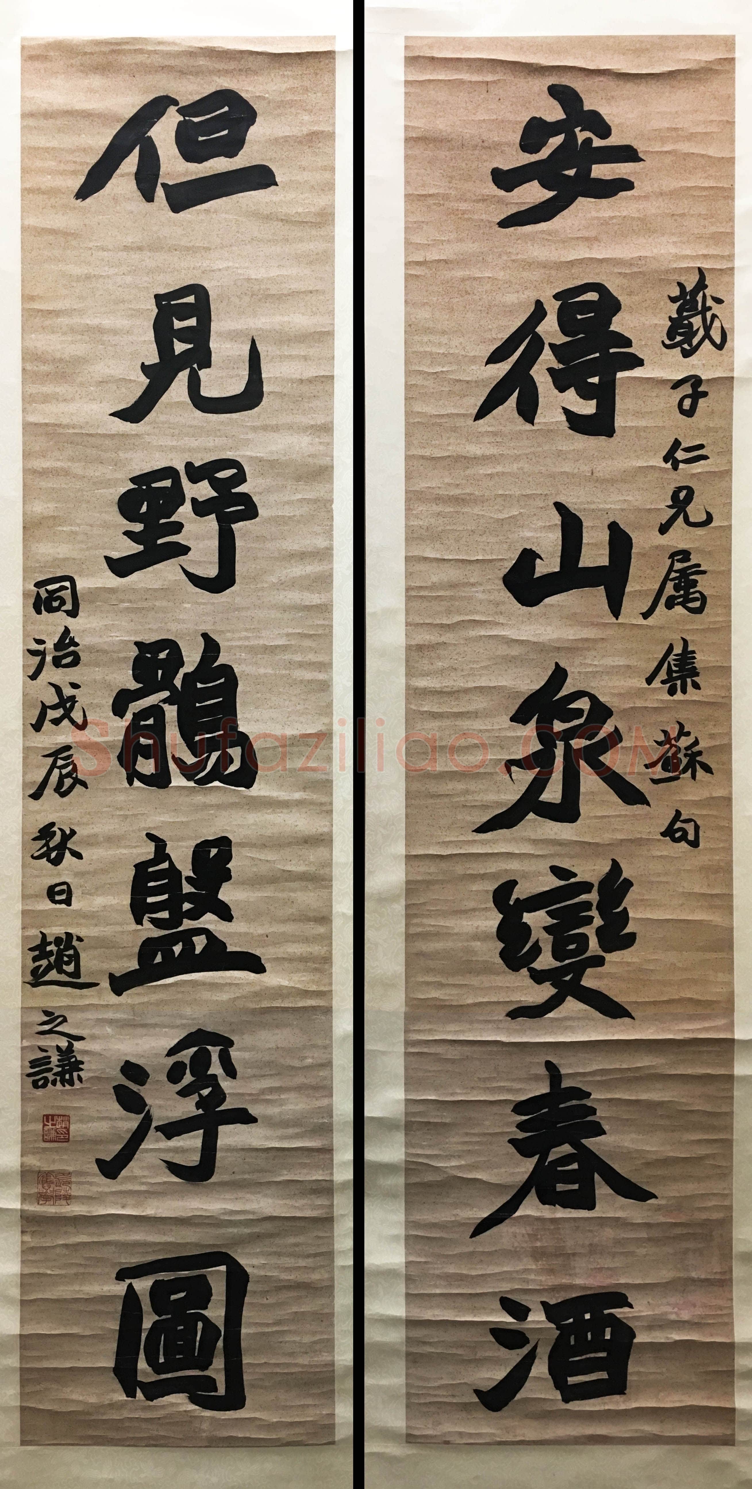 赵之谦《楷书安得但见七言联》121×27cm×2 1868年 西泠印社藏
