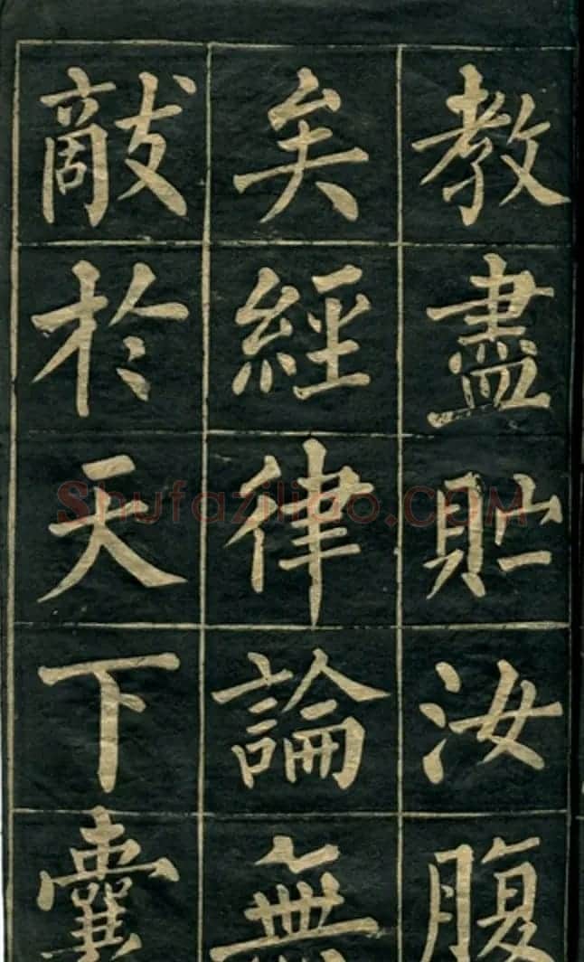 黄自元楷书字帖临玄秘塔 | 毛笔楷书字帖