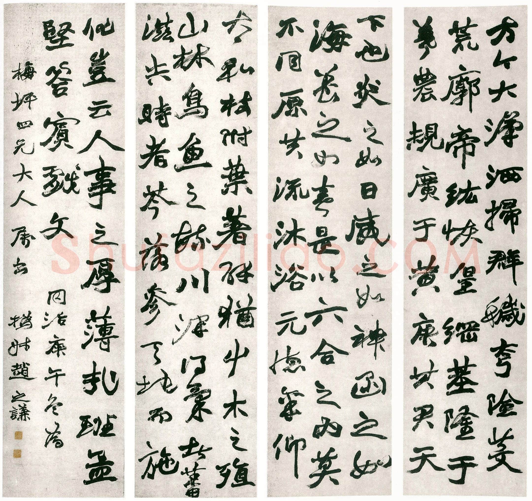 赵之谦《行书班孟坚答宾戏文四屏》纸本行书 147×37cm×4 1870年 日本藏