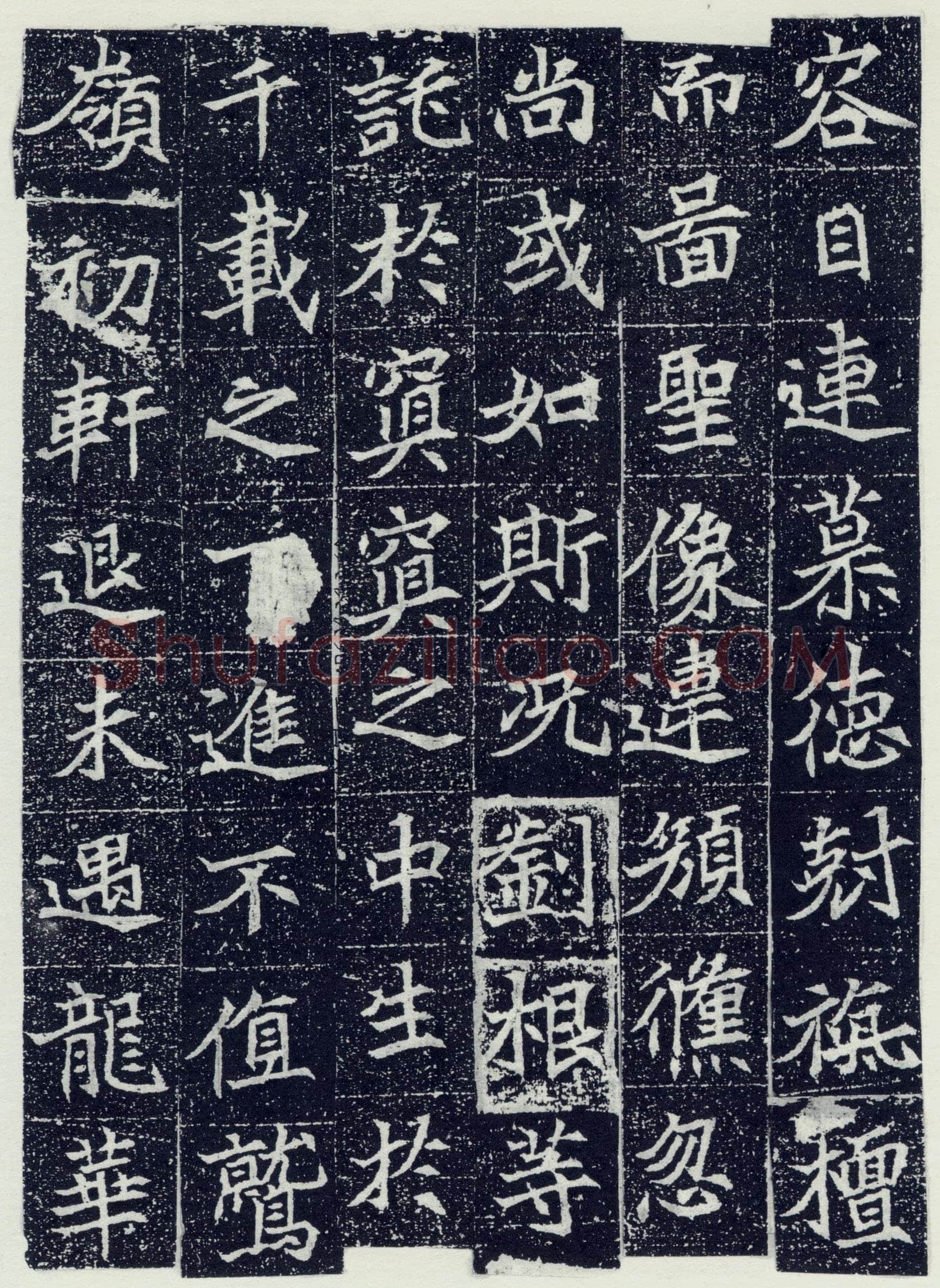 刘根等造像前秦北朝碑刻碑拓,摘自前秦北朝刘根等造像(全本)