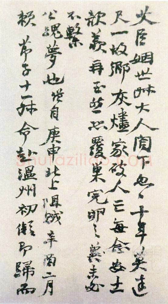 赵之谦《致傅艾臣书札》23.2cm×12.6cm×6 日本藏