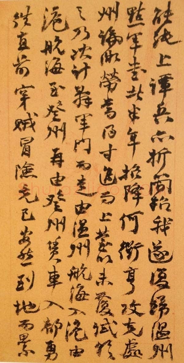 赵之谦《致傅艾臣书札》23.2cm×12.6cm×6 日本藏