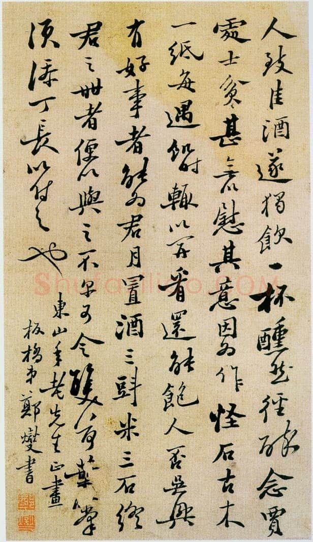 郑燮(郑板桥)《坡公小品册》纸本 29×18.2cm 扬州博物馆藏