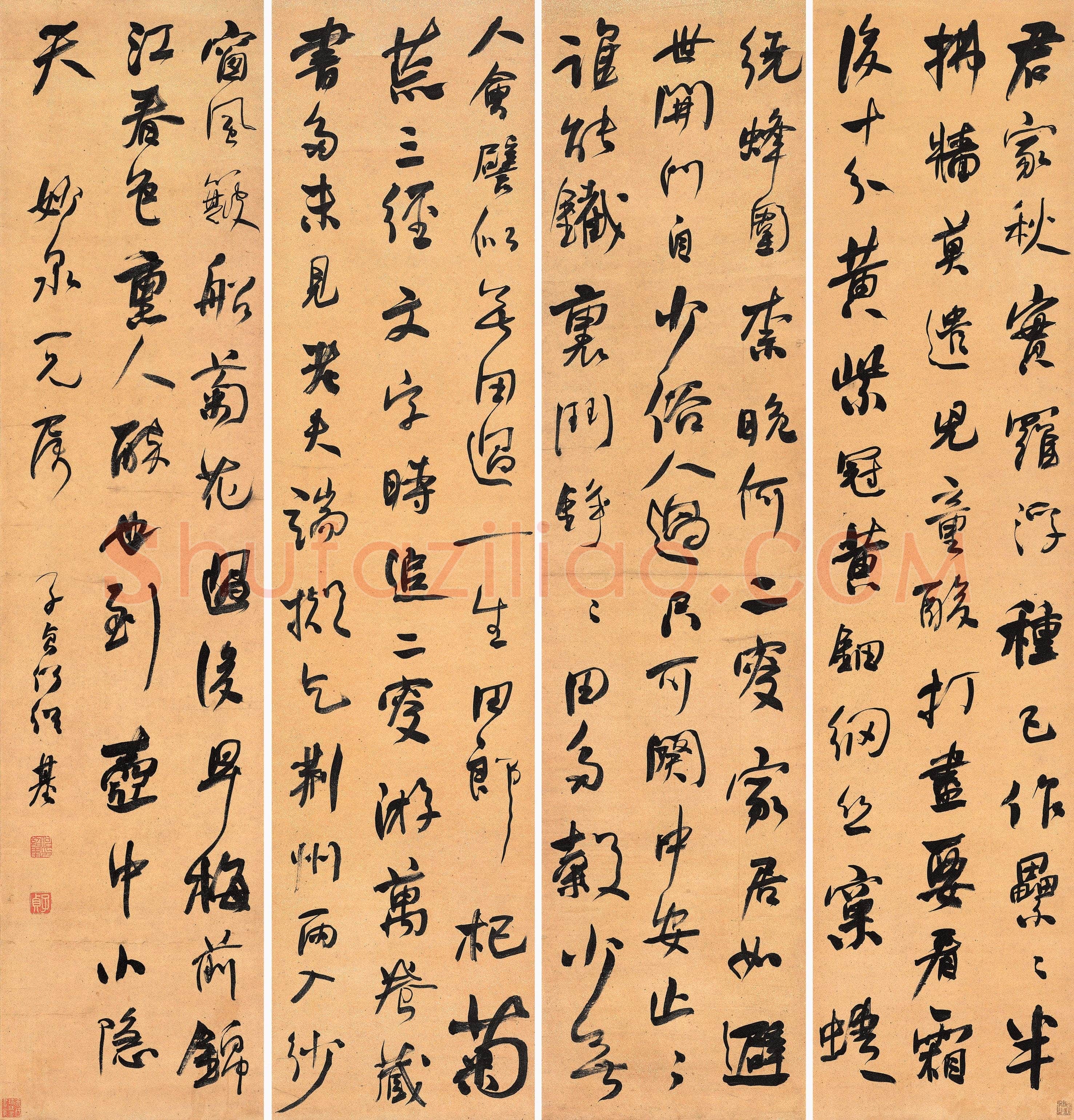 何绍基《行书录黄庭坚诗五首四条屏》纸本 行书 131×30.8cm×4 江苏省美术馆藏