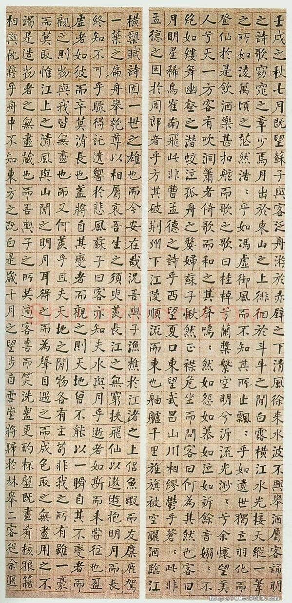何绍基《楷书赤壁赋四屏》