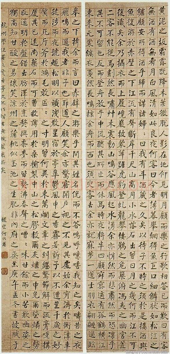 何绍基《楷书赤壁赋四屏》