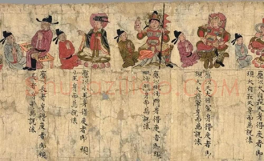 敦煌字画文献《观音经变图卷》 | 敦煌写经精选