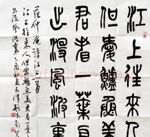 顾志新书法作品欣赏 | 软笔书法作品