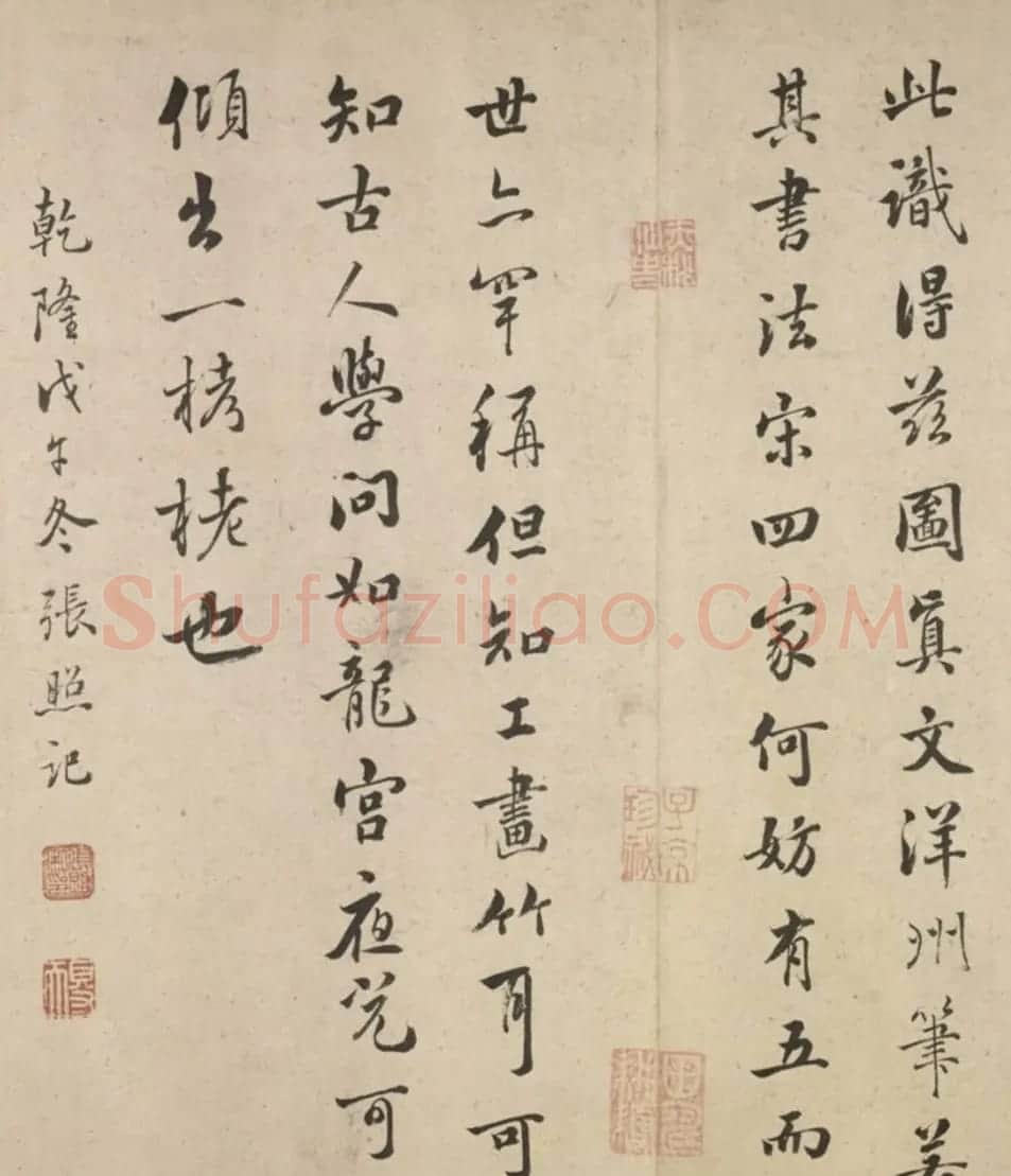 清代张照行书跋《盘谷图并序卷》 | 书法名家作品鉴赏