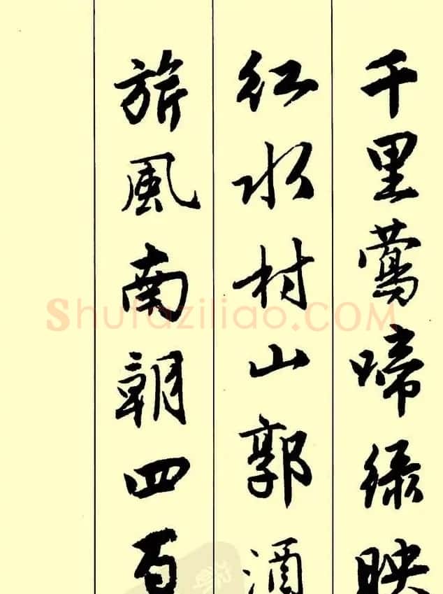 唐伯虎行书欣赏《古诗二十七首》 | 毛笔行书字帖