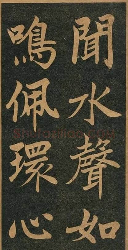 曾国藩楷书欣赏《竹游记》 | 软笔楷书字帖