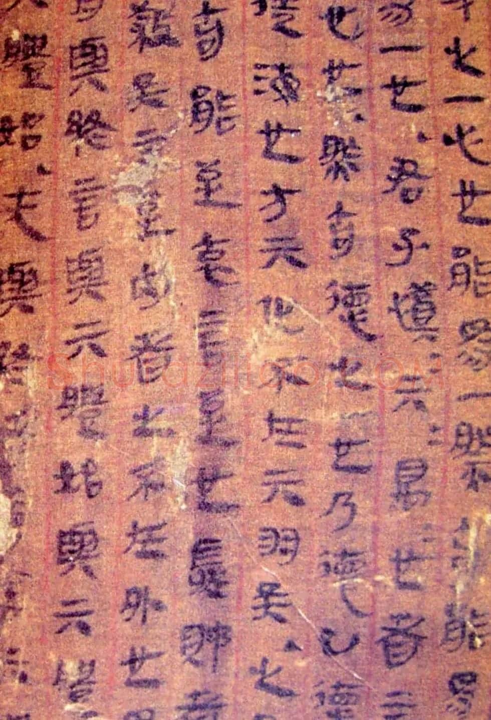 西汉帛书欣赏《老子》甲本 | 书法碑帖