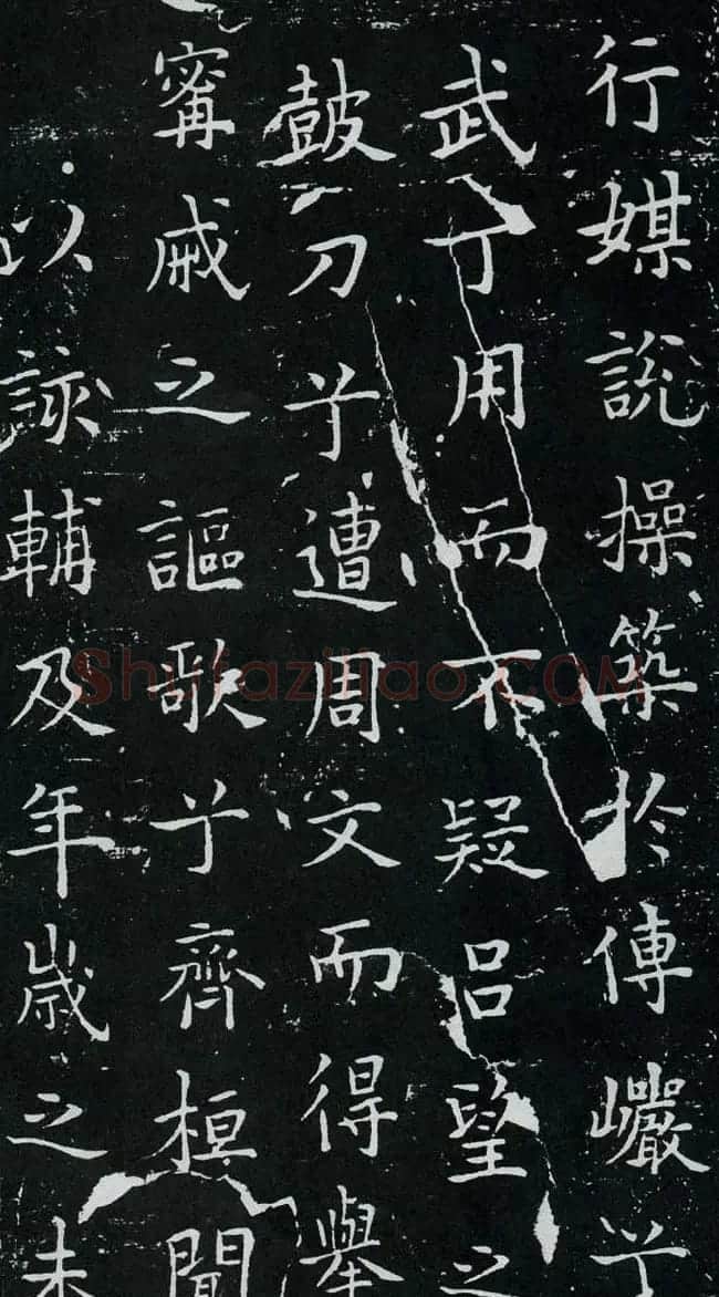 欧体书法范本《欧阳询楷书离骚》 | 书法名家作品鉴赏