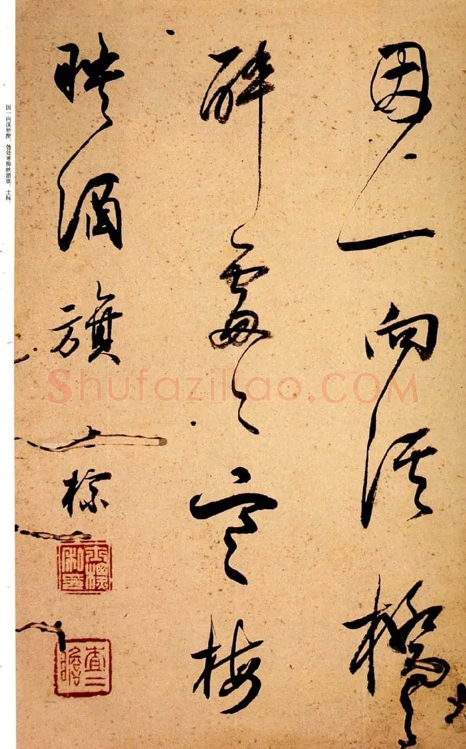 查士标书法精品《查士标行草诗册》 | 名家书法作品精选