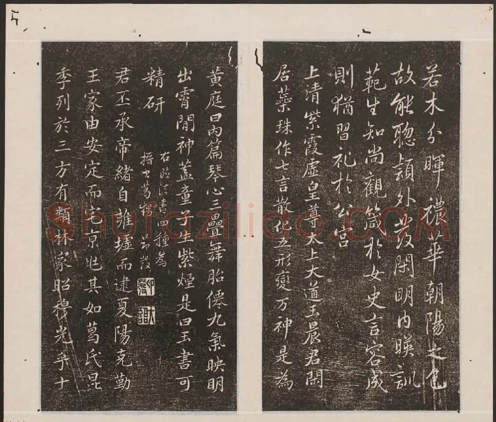 刘园集帖第15卷《仁聚堂法帖》智 | 书法碑帖