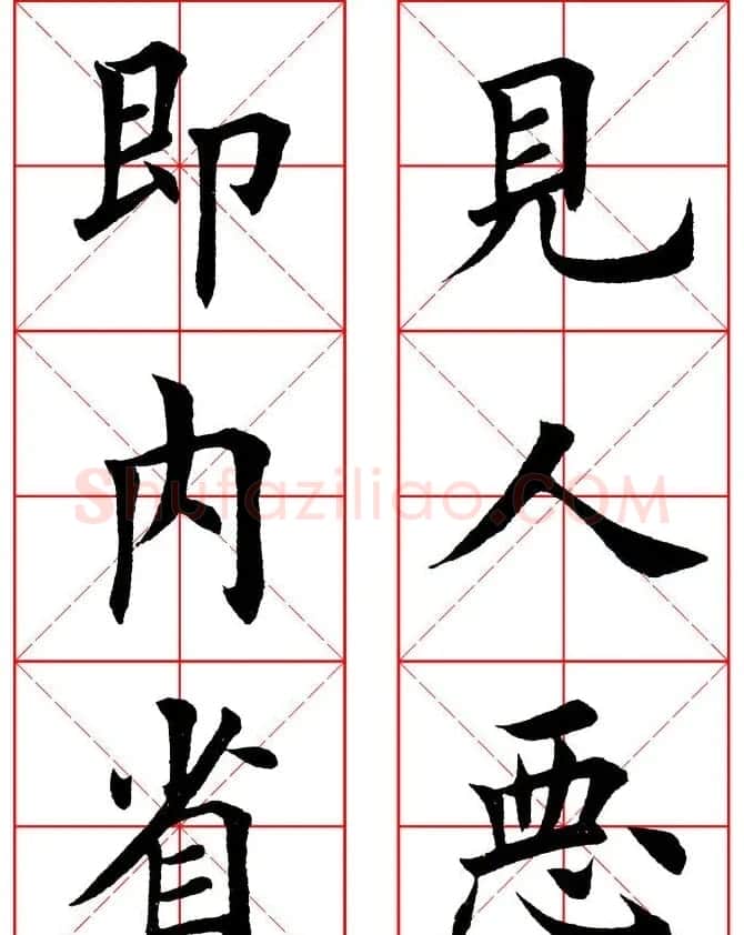 集田英章字繁体版楷书字帖《弟子规》全文 | 软笔楷书字帖