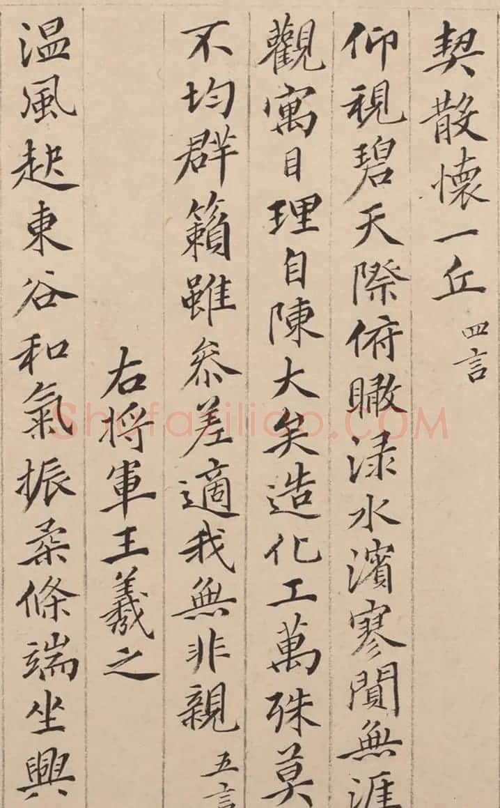 明代钱谷书法《兰亭修禊后序》 | 名家书法作品赏析
