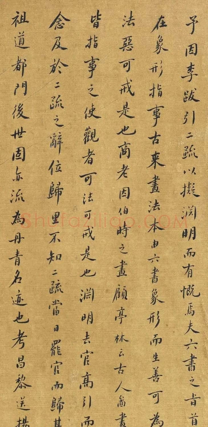 董其昌小楷《题李伯时画卷》 | 书法名家作品鉴赏