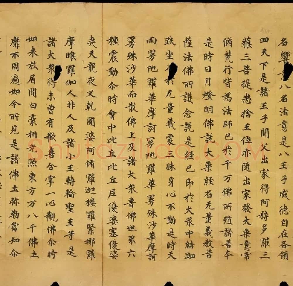 敦煌文献欣赏《妙法莲华经卷第一》俄罗斯科学院藏品 | 敦煌写经鉴赏