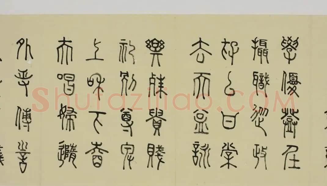 日本细井九皋书法欣赏篆书千字文 | 名家书法作品精选