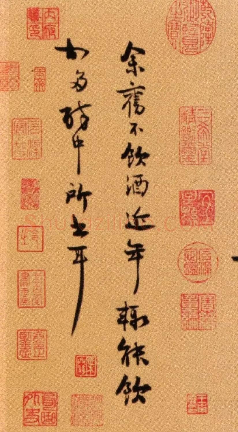 北宋王诜书法《行书颍昌湖上》长卷 | 书法长卷