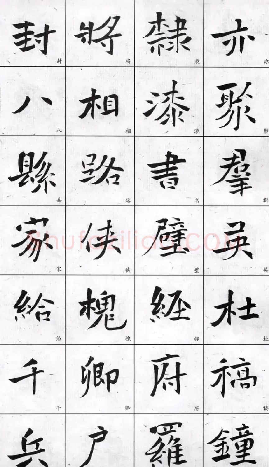 字帖欣赏《龙开胜楷书千字文》 | 软笔楷书字帖