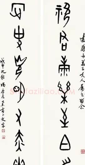 冯康侯篆书书法作品欣赏 | 毛笔书法作品
