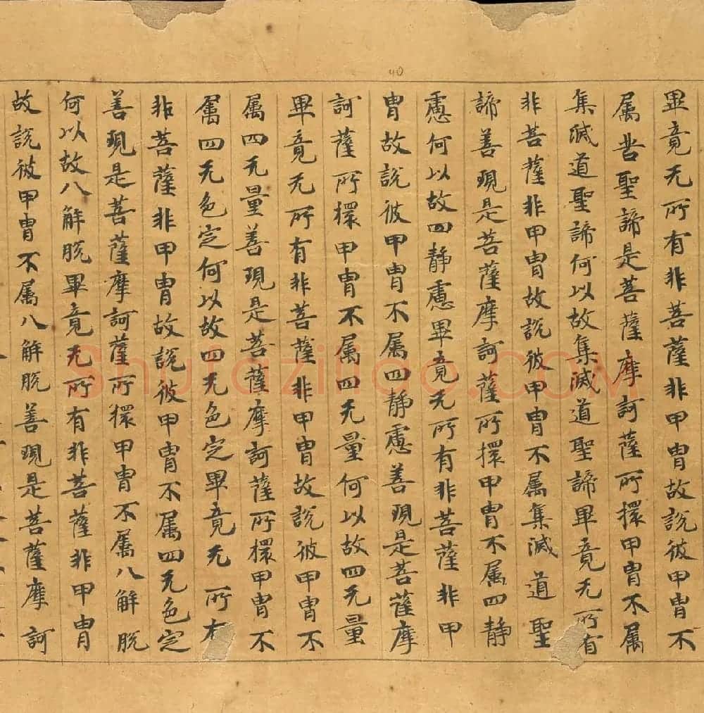 敦煌写本：大般若波罗密多经卷第317趣智品 | 敦煌写经欣赏