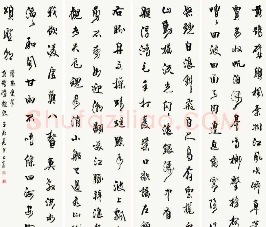 张少华毛笔书法作品欣赏清晰大图 | 书法作品欣赏