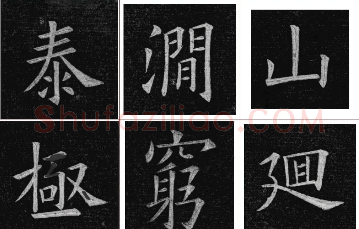姚孟起楷书欣赏《临九成宫》高清册页 | 软笔楷书字帖