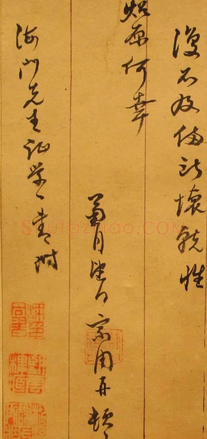 明代刘宗周手札墨迹 | 名家书法作品赏析