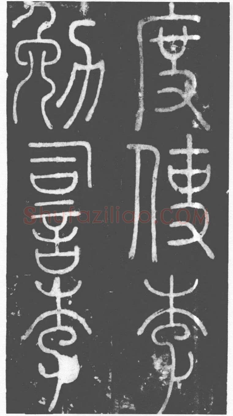 李阳冰《滑台新驿记》