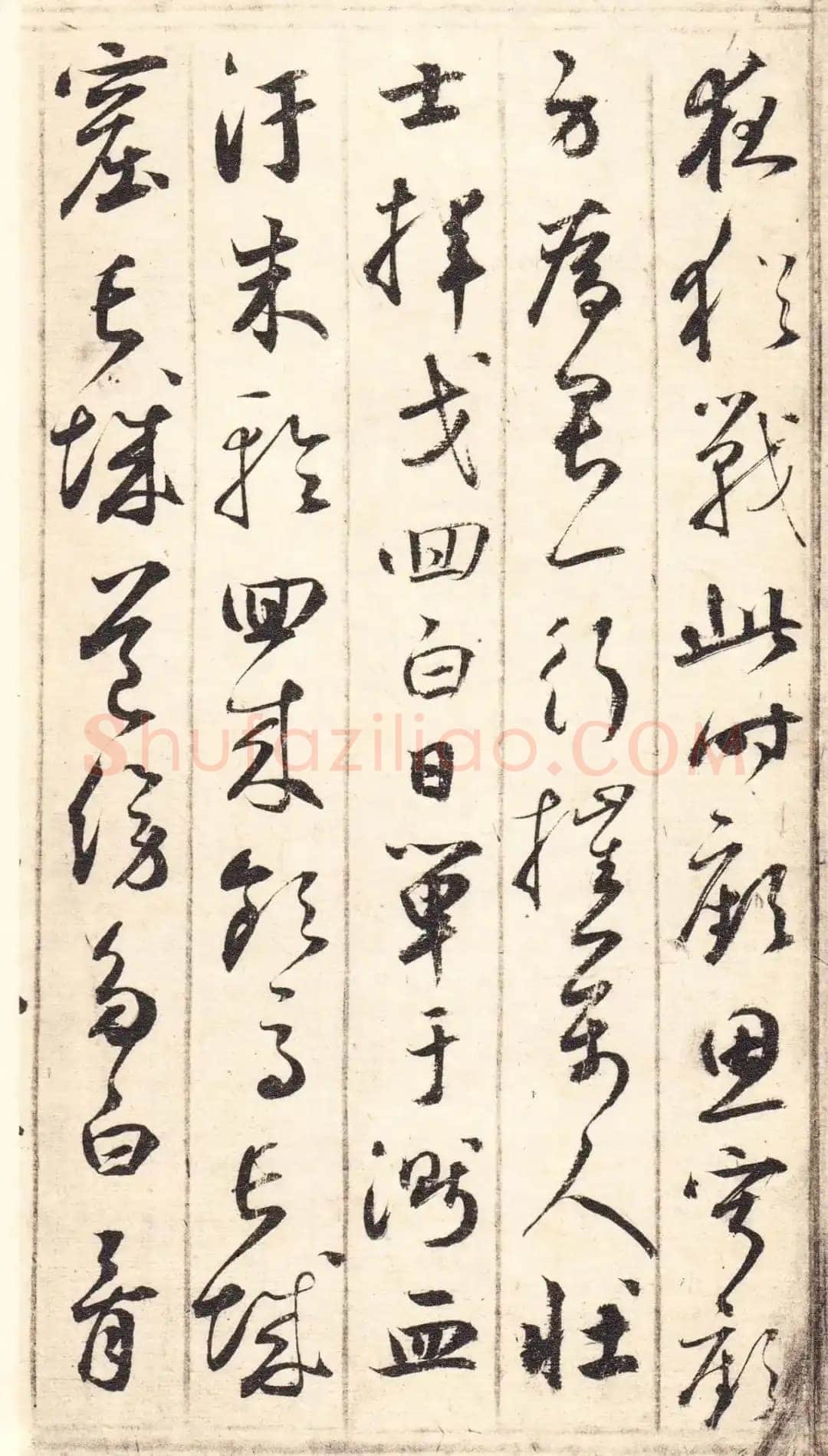 鲜于枢《草书韩愈石鼓歌等唐诗》