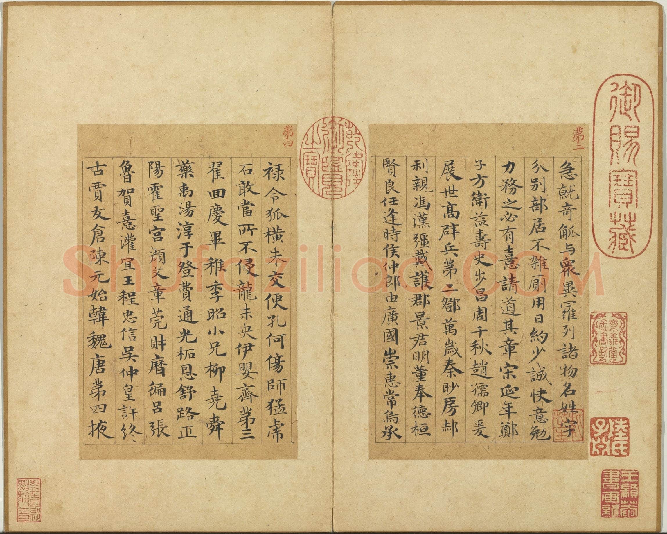 俞和《急就章释文册》纸本楷书 17×11.1cm 14开 1345年 台北故宫博物院藏