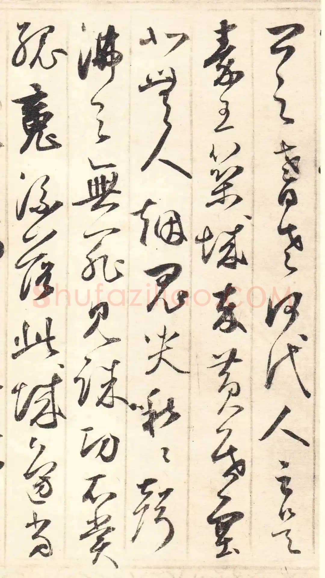 鲜于枢《草书韩愈石鼓歌等唐诗》