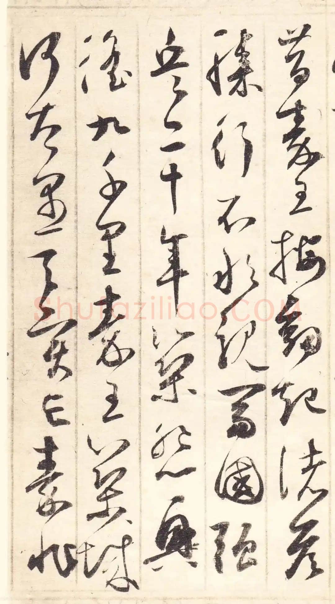 鲜于枢《草书韩愈石鼓歌等唐诗》
