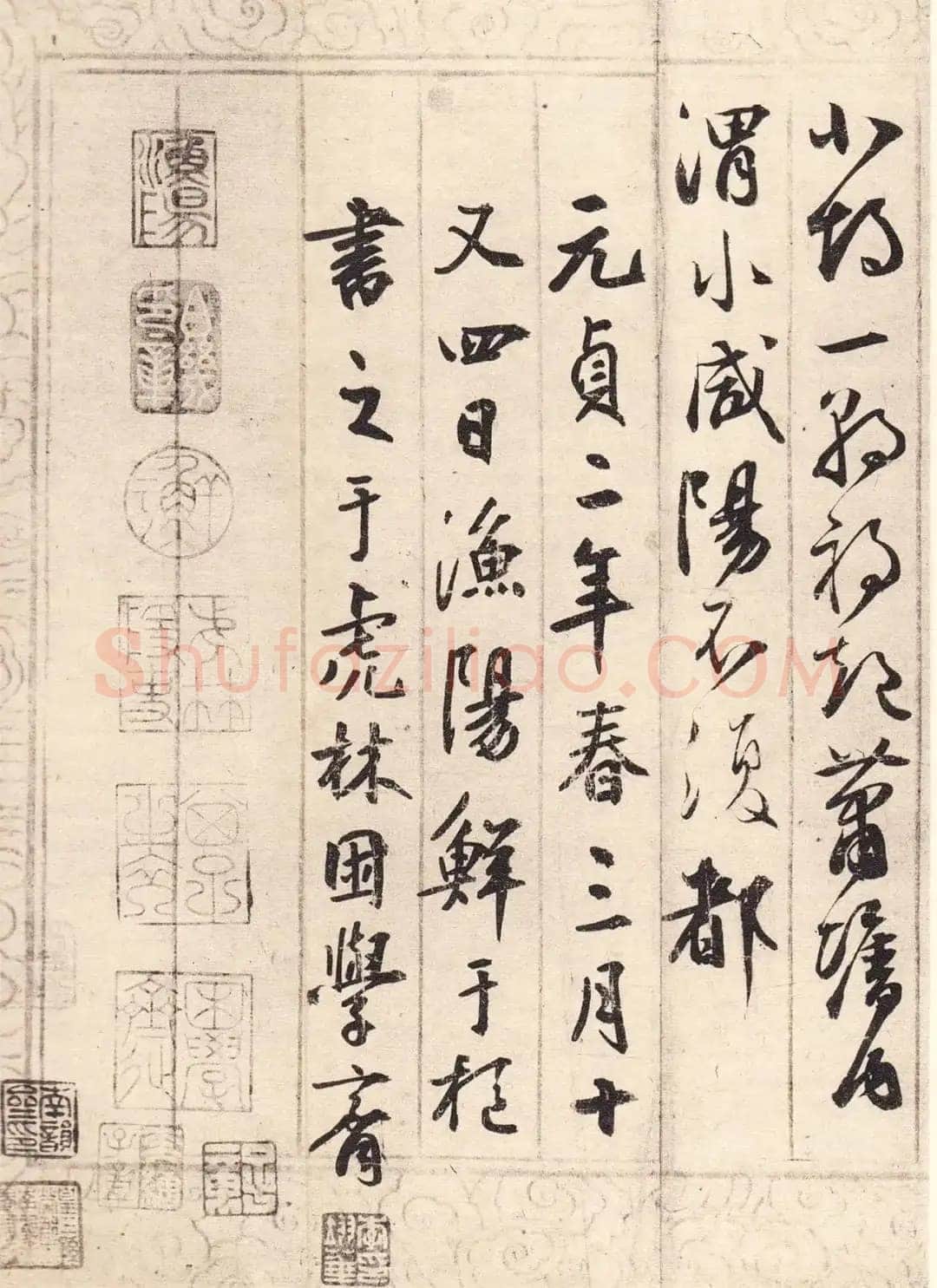 鲜于枢《草书韩愈石鼓歌等唐诗》