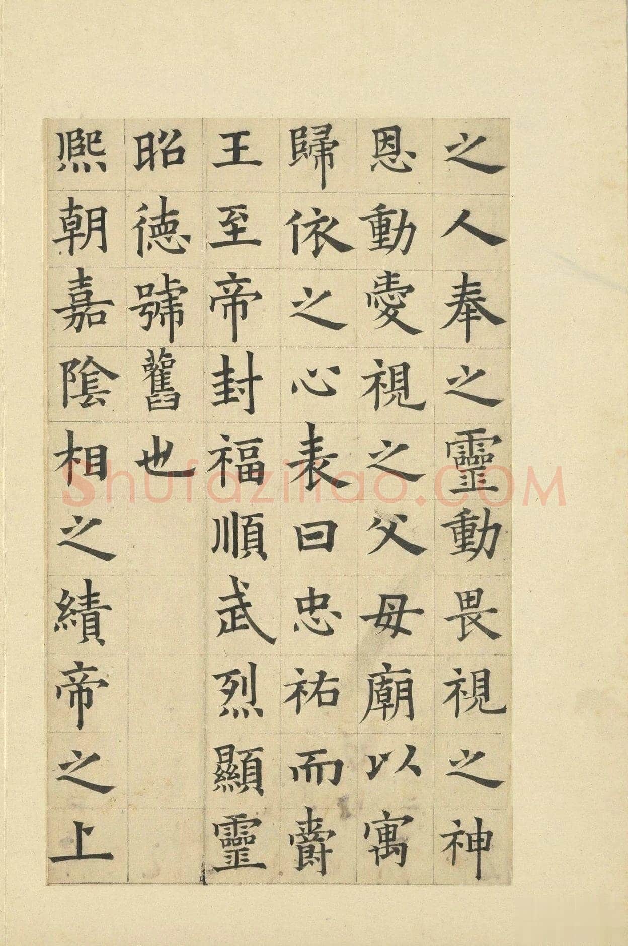 俞和《临张养浩常州路重建修忠祐祖庙碑》册 纸本楷书 31.3×19cm 16开 台北故宫博物院藏