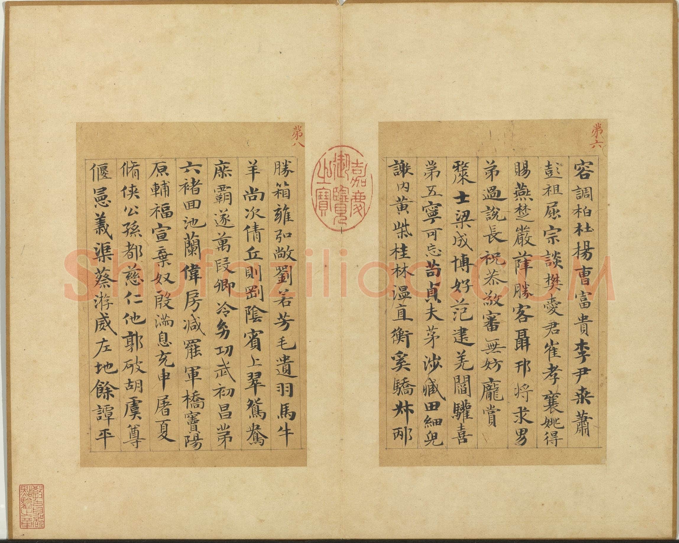 俞和《急就章释文册》纸本楷书 17×11.1cm 14开 1345年 台北故宫博物院藏
