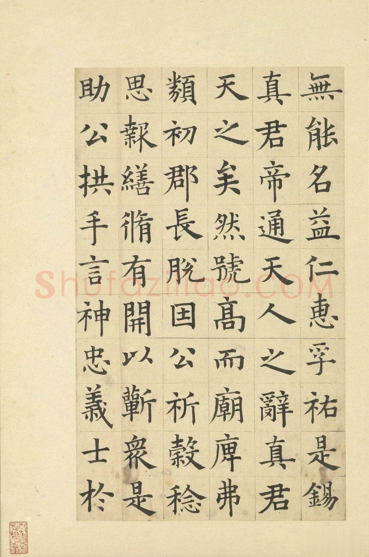 俞和《临张养浩常州路重建修忠祐祖庙碑》册 纸本楷书 31.3×19cm 16开 台北故宫博物院藏