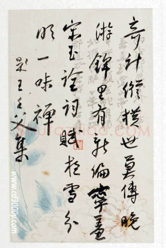 谢无量《自作诗册页》张大千绘笺 1946年作 都江堰市文物局藏